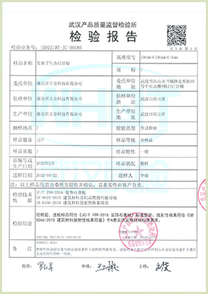 01-型式檢驗外觀防火放射-01